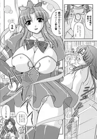 [Komori Ei] Inwaku Metamorphose