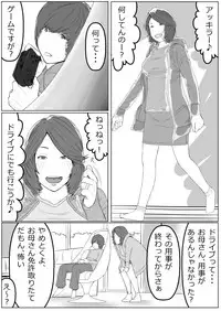 [Katou Suzuki] Haha wa Kakushi, Boku wa Shiranai Furi o Suru