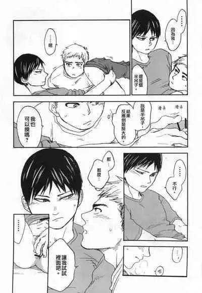Ajin 亜人 ( 今日だけ解禁)