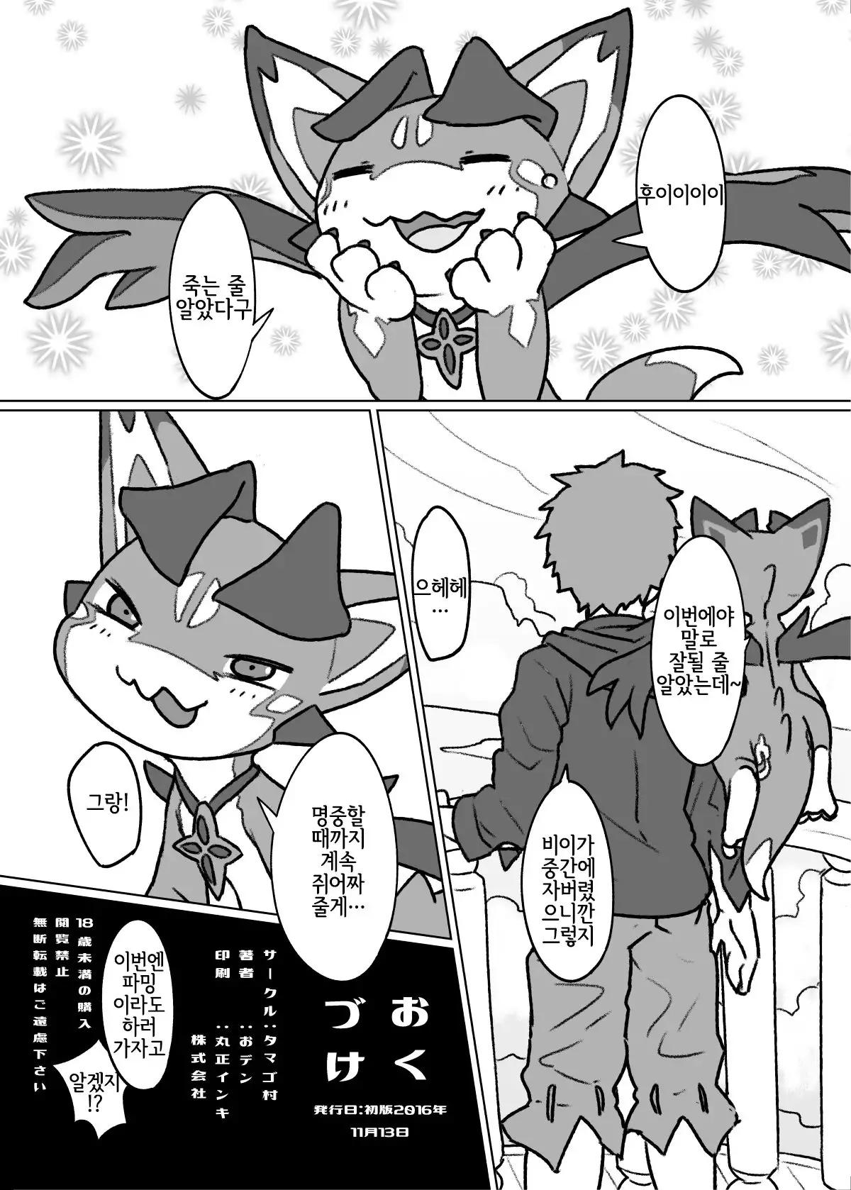 Bad Dragon | 배드 드래곤