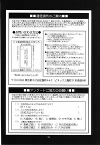 (SC23) [Saigado] Syota-nize (Guilty Gear, King of Fighters)