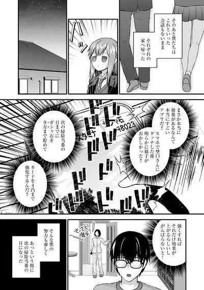 Joushiki Kaihen Saimin RyoujokuTan