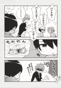 (C86) [ROKUJO DAYS (Yoshidaya Roku)] 316 (Free!)