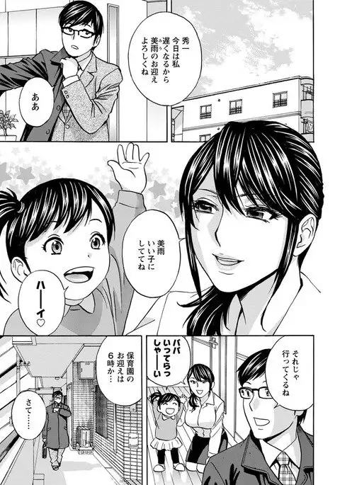 Hitozuma o kuzukichi chikinsetsu