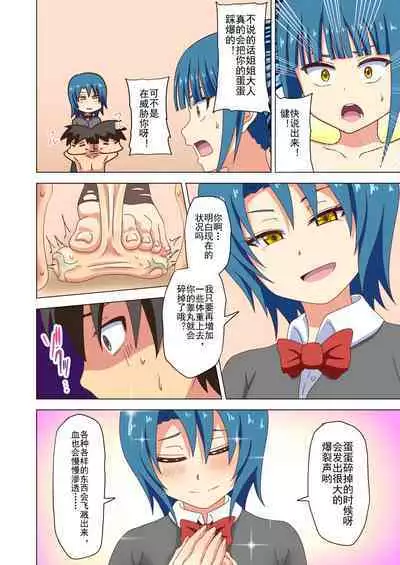 Mitari no Sono Ep. 93- | 魅足之园 (93话起)更新到124话