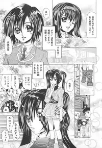 [Anthology] Josou Anthology Josou Dorei