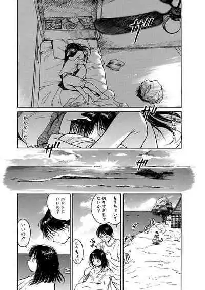 [Tanaka Yutaka] Ai-Ren Treasure Edition - Volume One [Digital]