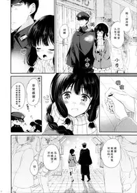 (C87) [Panda ga Ippiki. (Komizu Miko)] Kitakami-san to Teitoku ga Isshoni Kurasu Ohanashi. (Kantai Collection -KanColle-) [Chinese] [瓜皮子萌萌哒&无毒汉化组]