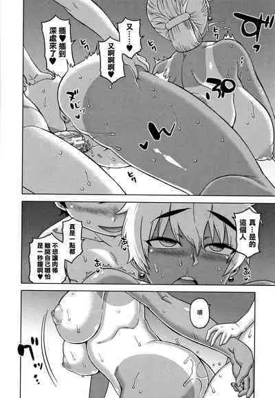 Hypnotic Marriage Survey