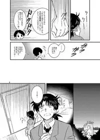 [enuhuo (kuon] SAIMIN YUGI (Kindaichi Shounen no Jikenbo)