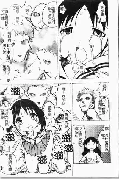 - Himitsu no Houkago