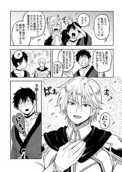 [Yuuyuu, Narayama Bakufu] Tensei Ero Cheat na Jashin-sama 4-12