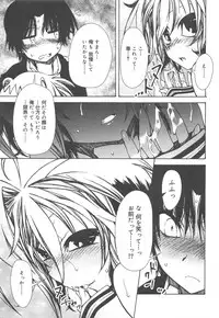 Hayaku Dasanai to Icchau yo?