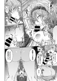 COMIC X-EROS #73 [Digital]