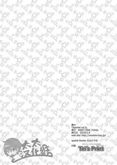 [WEST ONE (10nin)] Sparkle 3 [CN]