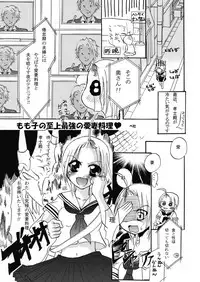 [Boys Be Gakuen (Ooizumi Daisaku)] Maniani Ecchi ~Comic Soushuuhen 2~ [Digital]