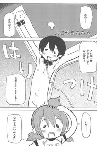 [Anthology] Mitsugo wa Yoru mo Mitsudomoe (Mitsudomoe)