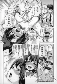 [Gengorou] Osanazuma to Issho