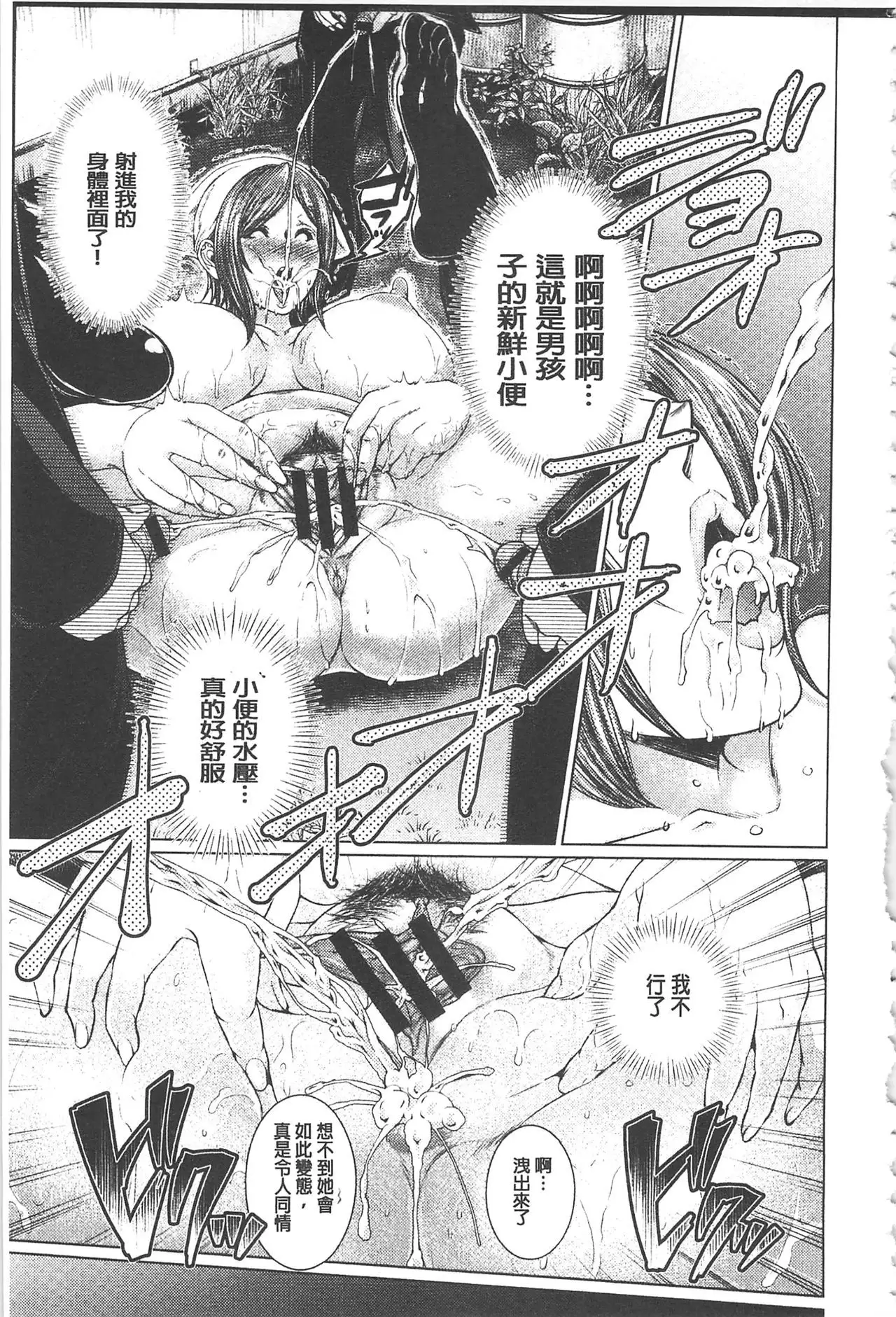 Maso Ana Sekkan ~Shitsukerareta Onna-tachi~ | 折檻嗜虐穴