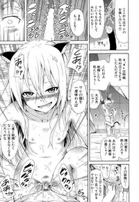 [Akatsuki Myuuto] Lingua Franca!!