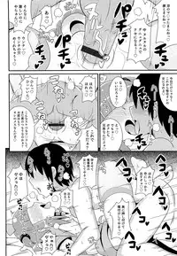 [Chinzurena] Chin☆COMPLETE