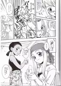 (C65) [K2 Tomo no Kai (Mizuki)] FULLMETAL BALLADE (Fullmetal Alchemist)