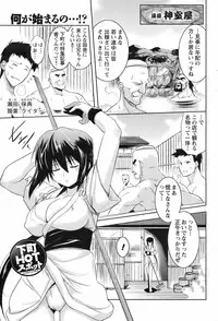 COMIC Men's Young Special IKAZUCHI Vol. 07 [2008-09]