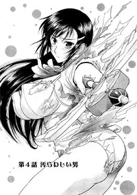 [Tsunagami Inomaru] Magicaliz Vol.1