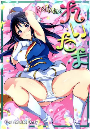 (C88) [Shinjugai (Takeda Hiromitsu)] Reitama (Hibike! Euphonium) [English] =LWB=