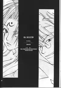 About Him and Her (ggx)