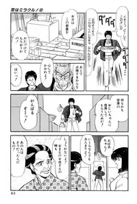 [Amamiya Jun] Koi wa Miracle! v02