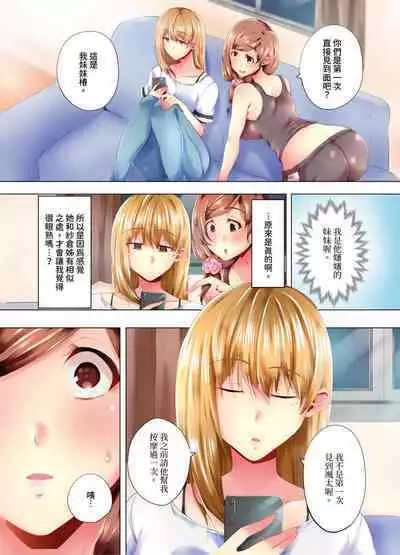 Nemureru Uchi no Bijo | 陷入沉睡的美女