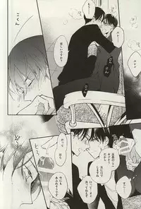 (SPARK10) [Arabic Yamato (Asaisai)] Tsuki ga Shiru Yoru (Shingeki no Kyojin)