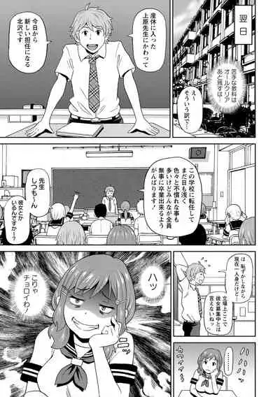 Nikuana Full Package