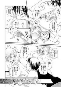 [Yomako] Ofuro de Gattai Keikaku