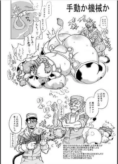 Kojima Nyuugyou Sakunyuu Tsuushin