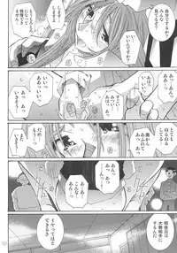 [RPG Company 2 (Toumi Haruka)] SILENT BELL aberration (Ah! My Goddess!)