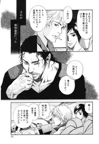 [MONDEN Akiko X KATOU Taka] Sono Otoko, Taka ~ God Finger Densetsu vol.02