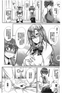 [Satsuki Imonet] LOVE Kome | LOVE塞滿滿❤ [Chinese]