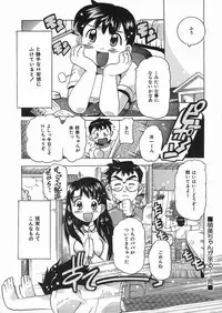 [Tom Tamio] Punikko Mousou Kyoku