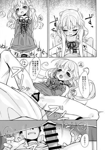 Dame to Guzu to Arashi to