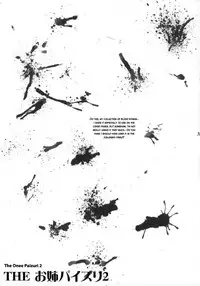 [Variable] The Onee Paizuri 2 (The Oneechanbara) [ENG]