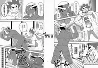 [Maru Tendon (Eikichi)] Daitai Atteru. (Pokémon) [Chinese] [Digital]