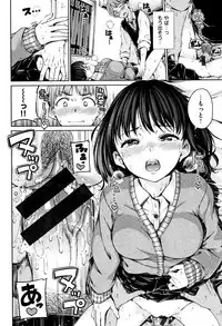 [Hamao] Atatakakute Yawarakakute