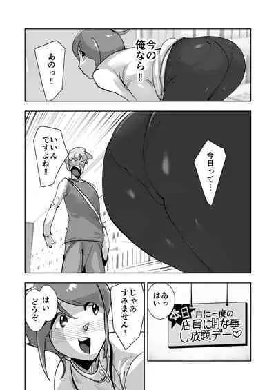 Oitekebori Tsuma Sasae wa Ikemen Dekachin Daigakusei