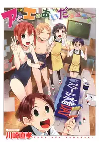 [Kawasaki Tadataka] A to E no Aida