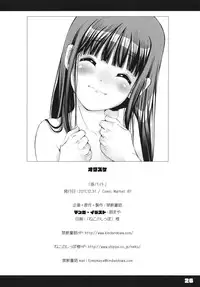 (C81) [KINDANDOWA (tomomaya)] Mago beit (Original)