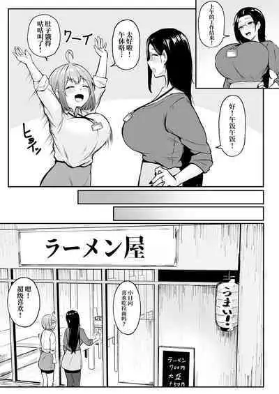 Watashi no Haizoku Saki wa Seishori-ka