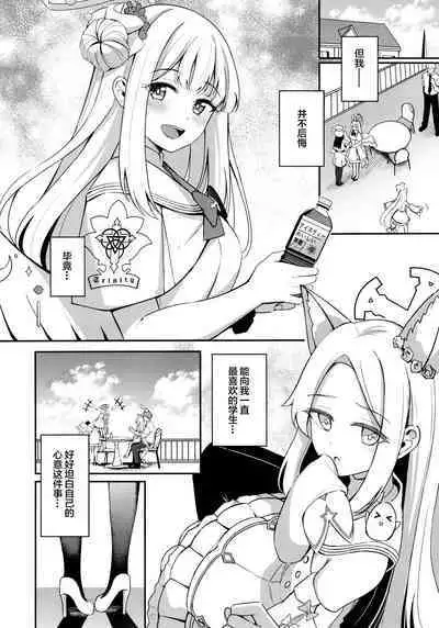 Konbucha wa Ikaga desu ka