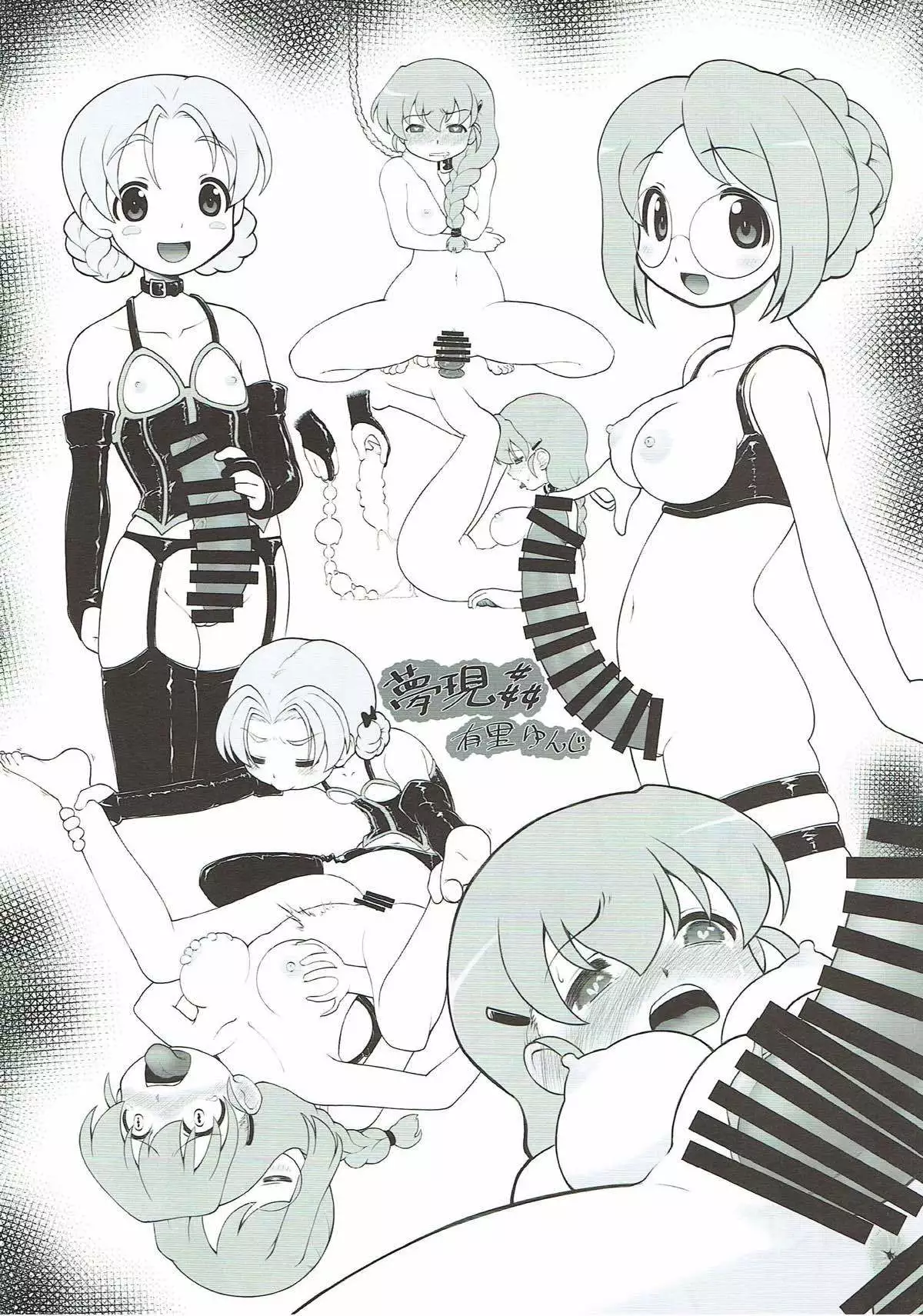 COMIC ルクリリクラブ